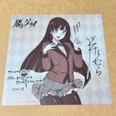 2025年最新】賭ケグルイ××の人気アイテム - メルカリ