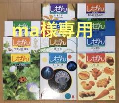 キンダーブック しぜん 11冊 フレーベル館 第24集 - メルカリ