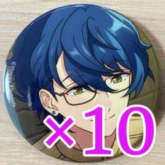 青葉つむぎ あんスタ コレクション 缶バッジ Apr casual 10個