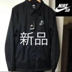 Nike Sb アシスタント コーチジャケットの中古 未使用品を探そう メルカリ Nike Sb アシスタント コーチジャケットの中古 未使用品を探そう メルカリ