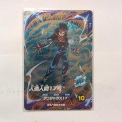 人造人間 17号 デッキ らくらくメルカリ便 SDV4-026 人造人間17号 おまけ付き メルカリ便 - メルカリ