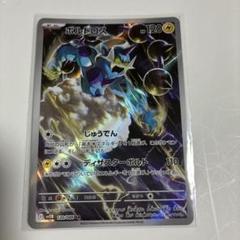 ボルトロス AR