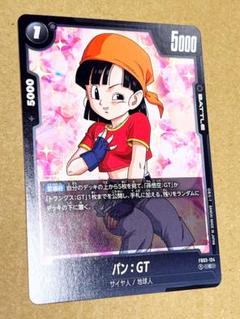 FB03-124 パン GT編 - メルカリ
