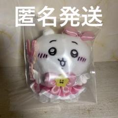 ちいかわ　まじかるちいかわ　マスコット