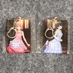 やはり俺の青春ラブコメはまちがっている。完 特典 アクリルキーホルダー