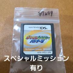 スペシャルミッション有り ポケモンレンジャー バトナージ