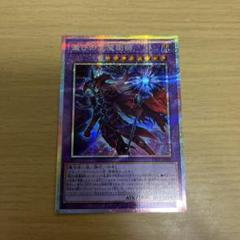 滅びの黒魔術師 クォーターセンチュリーシークレットレア - メルカリ