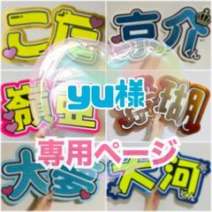 Rin様　5/15発　うちわ文字　団扇文字　パネル　オーダー　ハングル　ファンサ Rin様 5/15発 うちわ文字 団扇文字 パネル オーダー ハングル