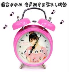 モーニング娘。 道重さゆみ ボイス入り目覚まし時計 2010ファンクラブ限定 メンバーボイス目覚まし時計 道重さゆみ＋Tシャツ＋タオル＋ペン