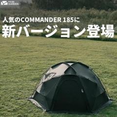 コマンダー185(グランドシート、ルーフ付属) - メルカリ