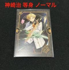 ストグラ 救急隊 ウエハース ノーマル 等身 神崎治⑧
