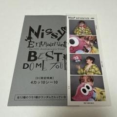 Nissy 4カッ10シー10 4枚セット Nissy 4カッ10シー10の通販 by さゆ's shop｜ラクマ