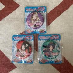 ラブライブ Aqours 小原鞠莉 缶バッジ セット 2025年最新】小原鞠莉 缶バッジの人気アイテム - メルカリ