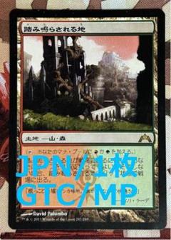 MTG 踏み鳴らされる地　他言語　4枚セット FOIL】旧新枠ショックランド4枚セット 踏み鳴らされる地、繁殖池
