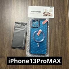 iPhone 13 Pro Max ケース ハイブリッドケース