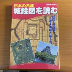 2025年最新】城絵図の人気アイテム - メルカリ