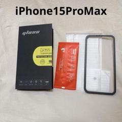 ガラスフィルム iPhone15ProMax保護ガイド枠付き 2枚セット