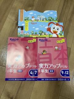 2025年最新】チャレンジ1年の人気アイテム - メルカリ