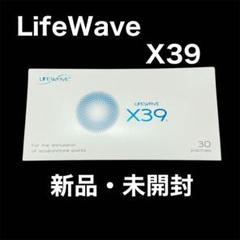 ライフウェーブ Ｘ39 新品　正規品 LIFEWAVE X39 | ライフウェーブパッチ等健康グッズ販売| Photo