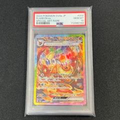 フライゴンex PSA10 ワンオーナー品 フライゴンex PSA10 ワンオーナー品