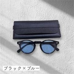 サングラス UVカット ラウンド ケース付き ブラック 黒 ブルー 韓国 男女