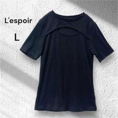 レスポワール 半袖シャツ Tシャツ リブ織り デザイン 伸縮性
