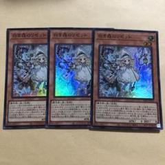 2025年最新】白き森 スリーブの人気アイテム - メルカリ