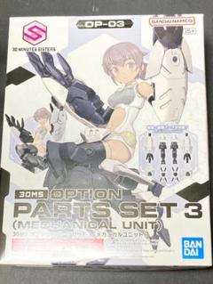 限定お買い得商品 プラモデル 2025年最新】30ms 未開封の人気アイテム メルカリ - その他