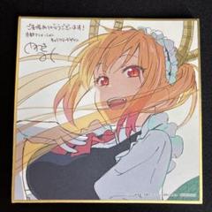 小林さんちのメイドラゴン　1週目入場者プレゼント　色紙　6種コンプ 小林さんちのメイドラゴン 1週目入場者プレゼント 色紙 6種