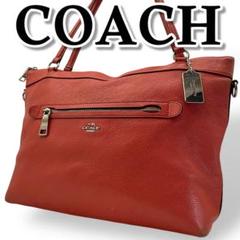 COACH コーチ トートバッグ レザー A4収納可能 大容量 肩掛け レッド