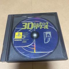 シューティングツクールの中古 未使用品を探そう メルカリ シューティングツクールの中古 未使用品を探そう メルカリ