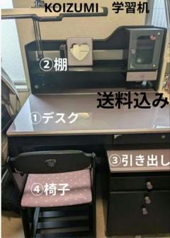 ⭐️お値下げ⭐️札幌引取り☆コイズミ・学習机本体、上置本棚、袖机、椅子他5点 next-life-style_gd-13-m32-053467