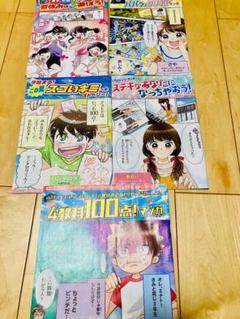 DMマンガ　46冊セット　進研ゼミ　ベネッセ　チャレンジ　東進ハイスクール Amazon.co.jp: DMマンガ 10冊セット 進研ゼミ ベネッセ