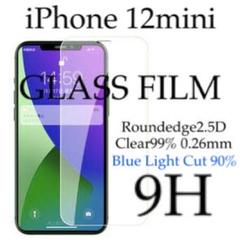 ブルーライトカット iPhone12mini 強化ガラスフィルム
