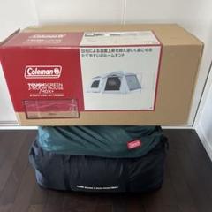 コールマン　タフスクリーン2ドームハウス　MDX➕ インナーマット付き