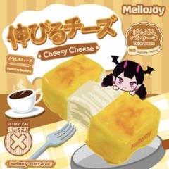 Mellojoy スクイーズ　伸びるチーズパン＆バター mellojoy スクイーズ スフレ 伸びるチーズ 人気2個セット - メルカリ