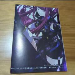 ファイアーエムブレム　エンゲージ　サイン入りポスター ファイアーエムブレム エンゲージ サイン入りポスター - メルカリ