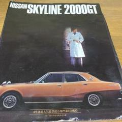 2025年最新】2000GT カタログの人気アイテム - メルカリ