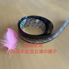Kis-My-Ft2 LIVE TOUR 2025 MAGFACT 銀テープ