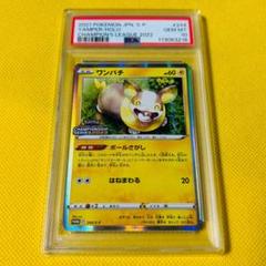 ポケモン - PSA10 ワンパチ s 31thBbRJV8L._UF350,350_QL50_.jpg