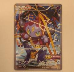 2025年最新】ポケモンカード フーパ プロモの人気アイテム