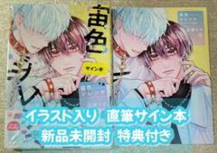 2025年最新】漫画 サインの人気アイテム - メルカリ