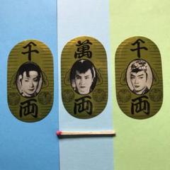 昭和レトロ 昭和の大スター3人セット 大判
