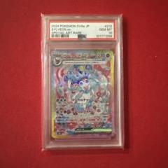 最安値‼️ニンフィアex SAR PSA10 ワンオーナー品 ワンオーナー品】ニンフィアex SAR PSA10 - メルカリ
