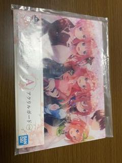 五等分の花嫁一番くじ　A賞　アクリルスタンド