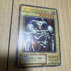 2025年最新】デーモンの召喚 ウルトラの人気アイテム - メルカリ