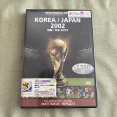 FIFA 韓国オリジナル　正規品　新品！ Amazon.co.jp: FIFA 2002 ワールドカップ オフィシャルDVD 韓国