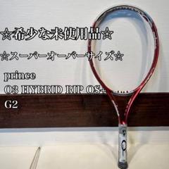 ☆希少未使用☆スーパーオーバーサイズ☆ prince O3 HYBRID RIP