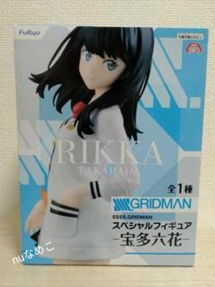 GRIDMAN グリッドマン 宝多六花 スペシャルフィギュア