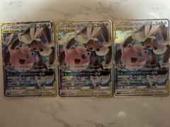 メガミミロップ＆プリンGX TAG TEAM 3枚